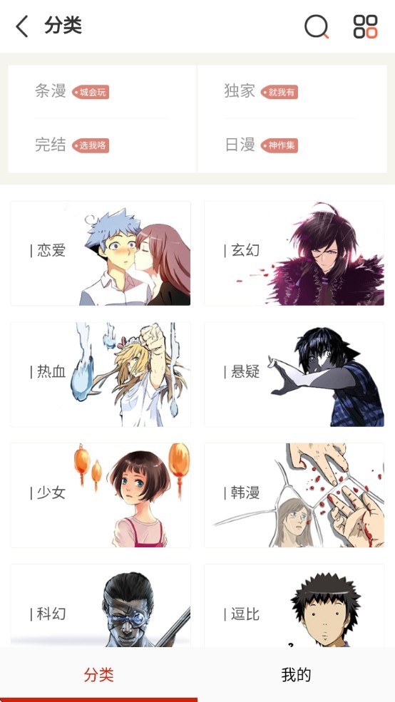 3090漫画