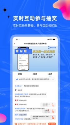 新途径在线