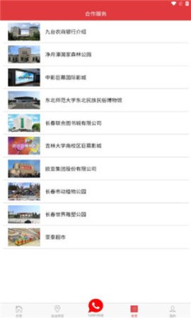 长春工惠