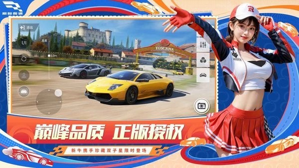巅峰极速网易版