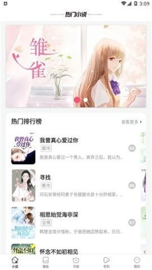 CCC追漫