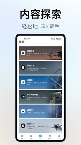 DJI大疆商城