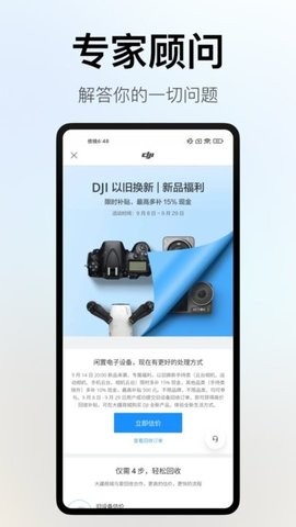 DJI大疆商城