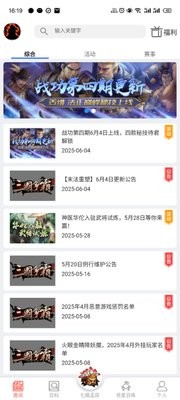 起凡群雄盒子