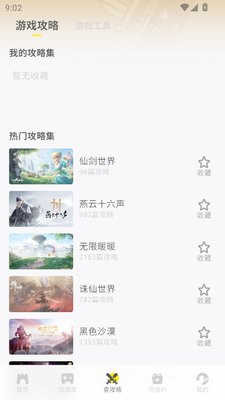 17173交易平台