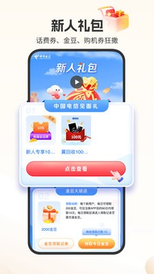 湖北电信