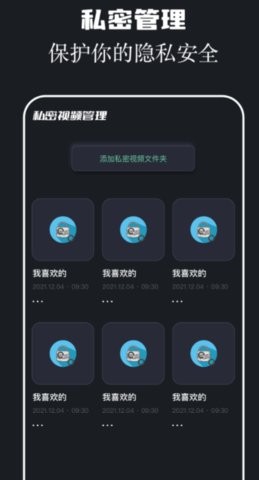 两年半
