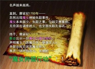 魔女秘药冷狐汉化版