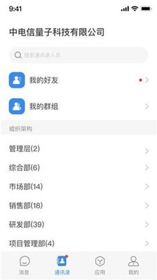 量子密信
