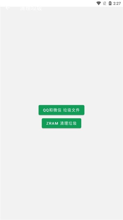 玩机百宝箱