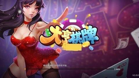 大亨棋牌送金币