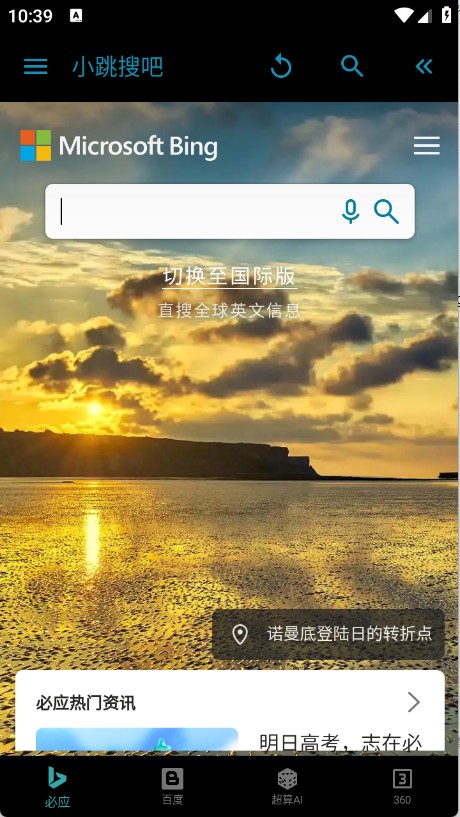 小跳搜吧