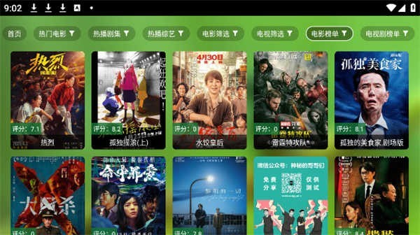小耶影视