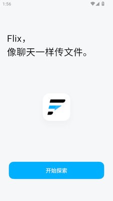 flix快传