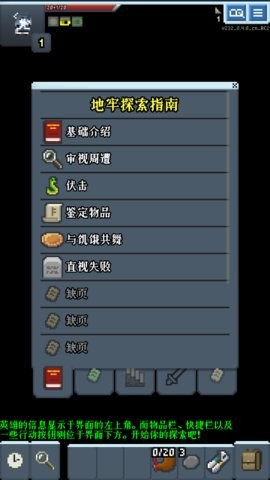蔚蓝档案像素地牢