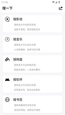 搜一下
