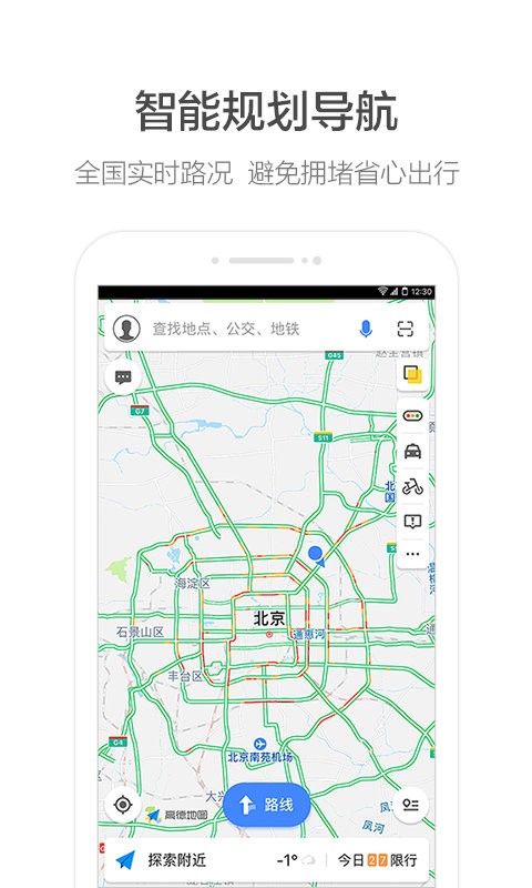 谷歌地球