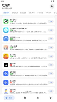 DL软件库