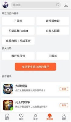 新快游戏盒子
