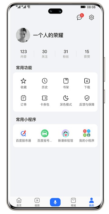荣耀浏览器