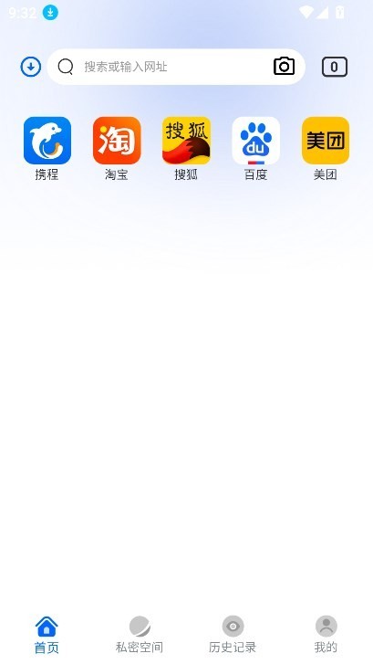 火影浏览器