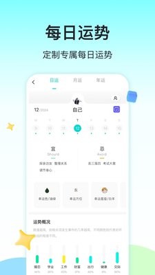 准了