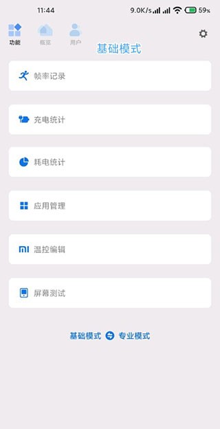 Sence工具箱