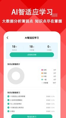 三支一扶练题狗
