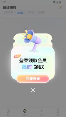 无限云盘