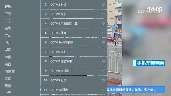 看电视