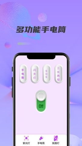 紫光灯手电筒
