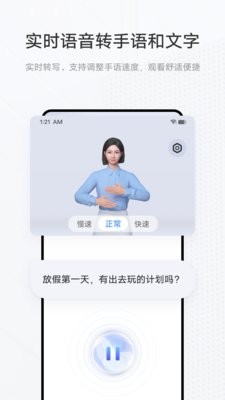 手语翻译官