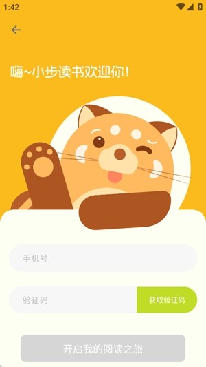 小步读书