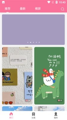 OWO壁纸