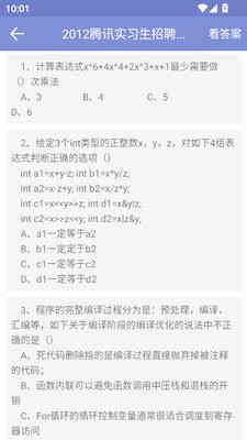 菜鸟学C语言