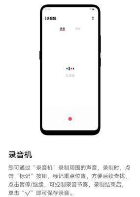 VIVO录音机