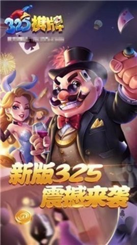 325棋盘最新版app