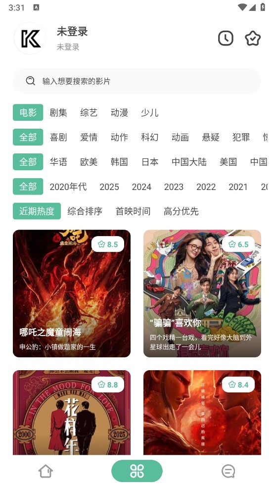 开端影视