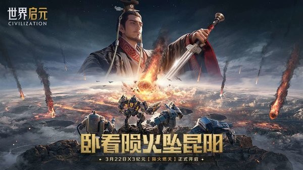 世界启元腾讯版