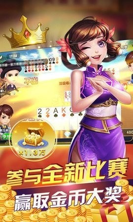 进贤聚友棋牌苹果版