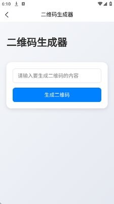 贝贝工具箱
