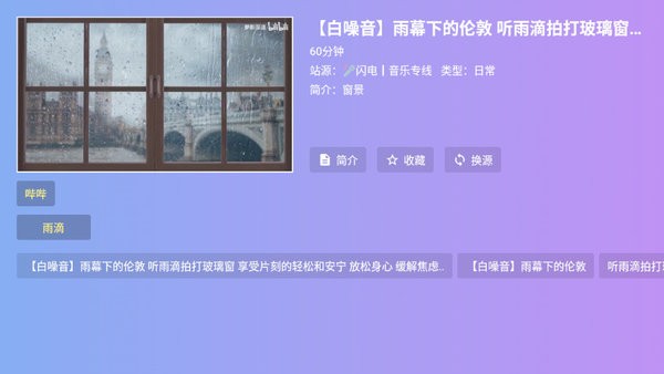 闪电音乐
