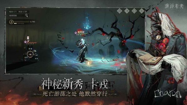 重返未来1999