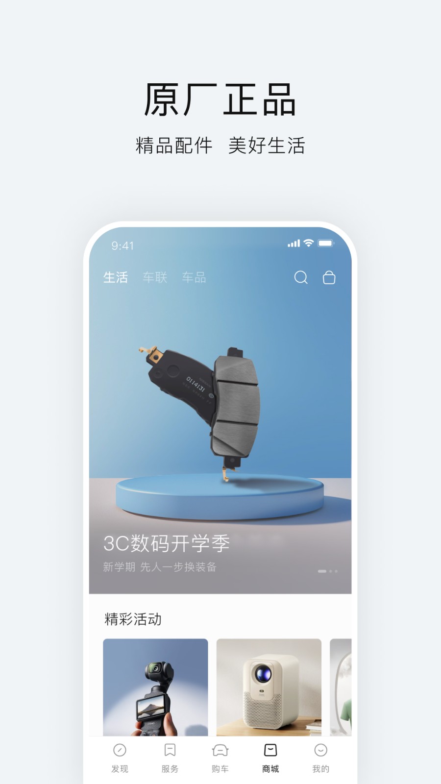 东风日产