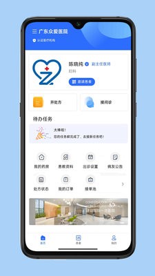 云医伴