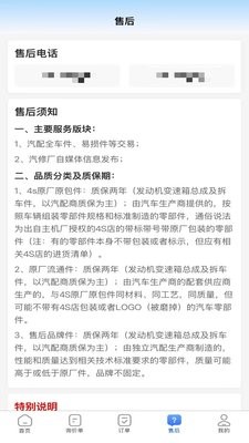 修配奇源