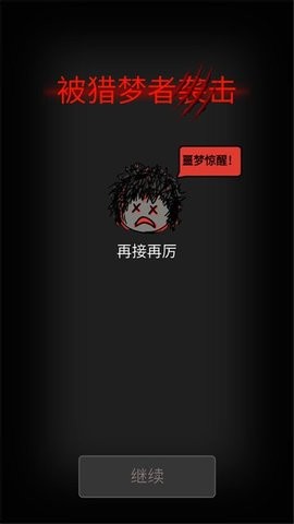 鬼怪森林