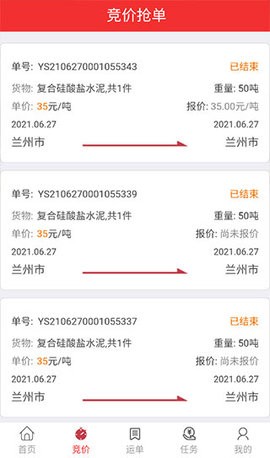 万路通