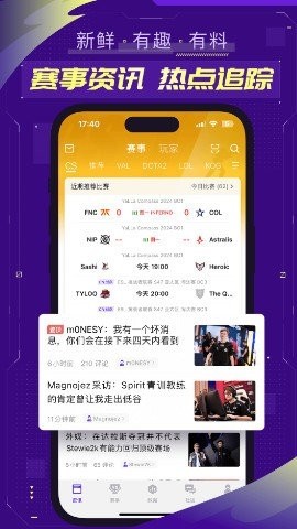 5E对战平台