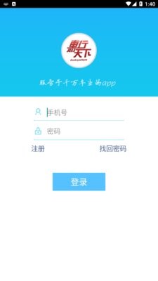 惠行机修